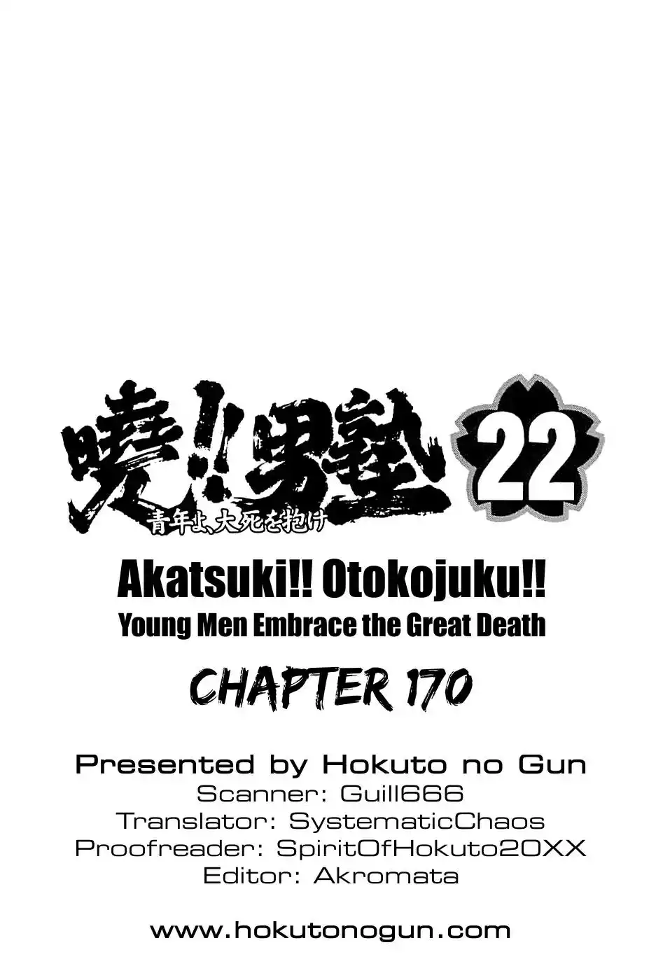 Akatsuki!! Otokojuku Chapter 170 25